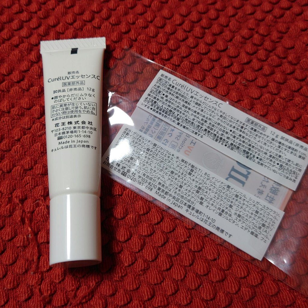 UVエッセンス SPF30/キュレル/日焼け止め・UVケアを使ったクチコミ(3枚目)