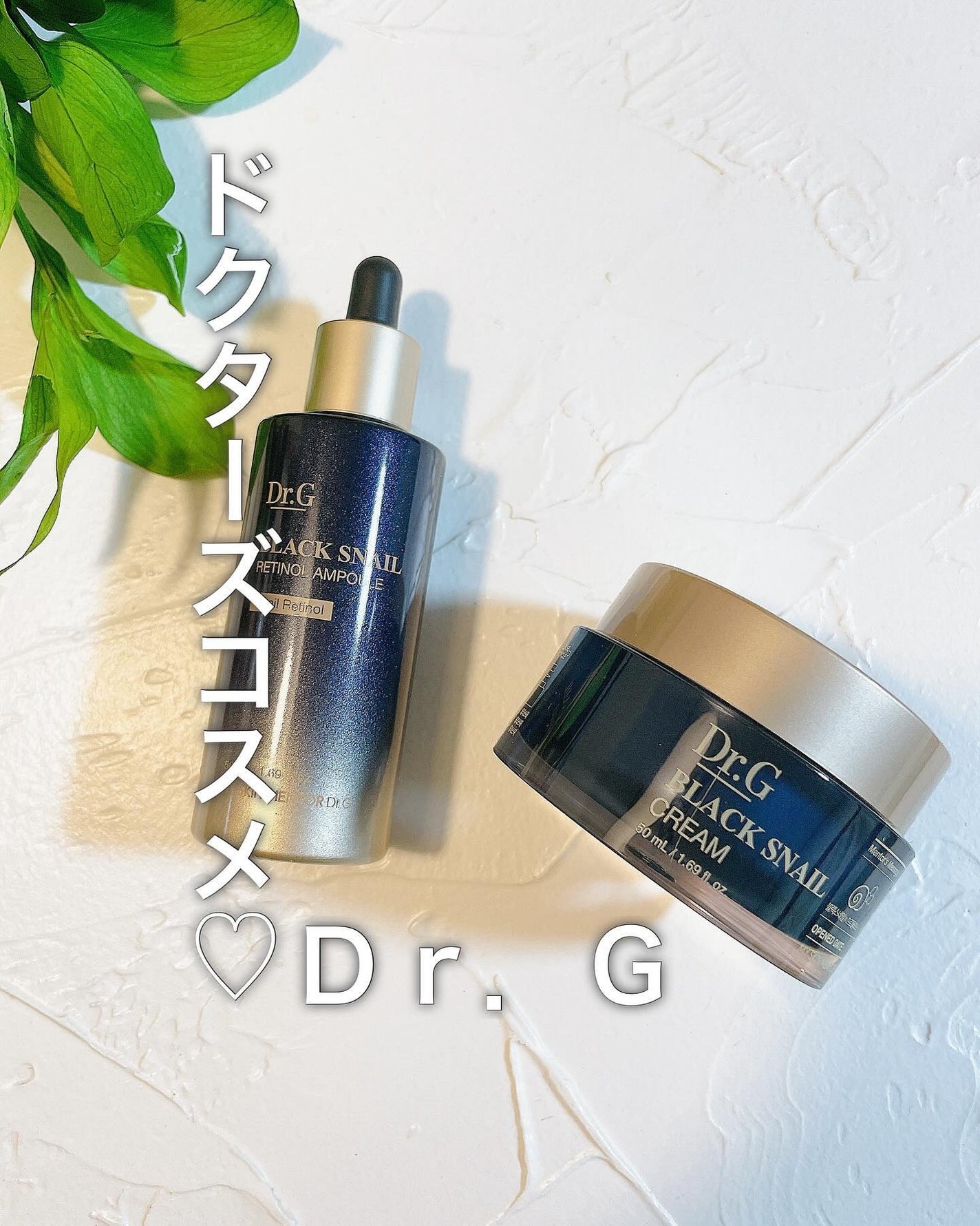 ブラックスネイル クリーム/Dr.G/フェイスクリームを使ったクチコミ(1枚目)