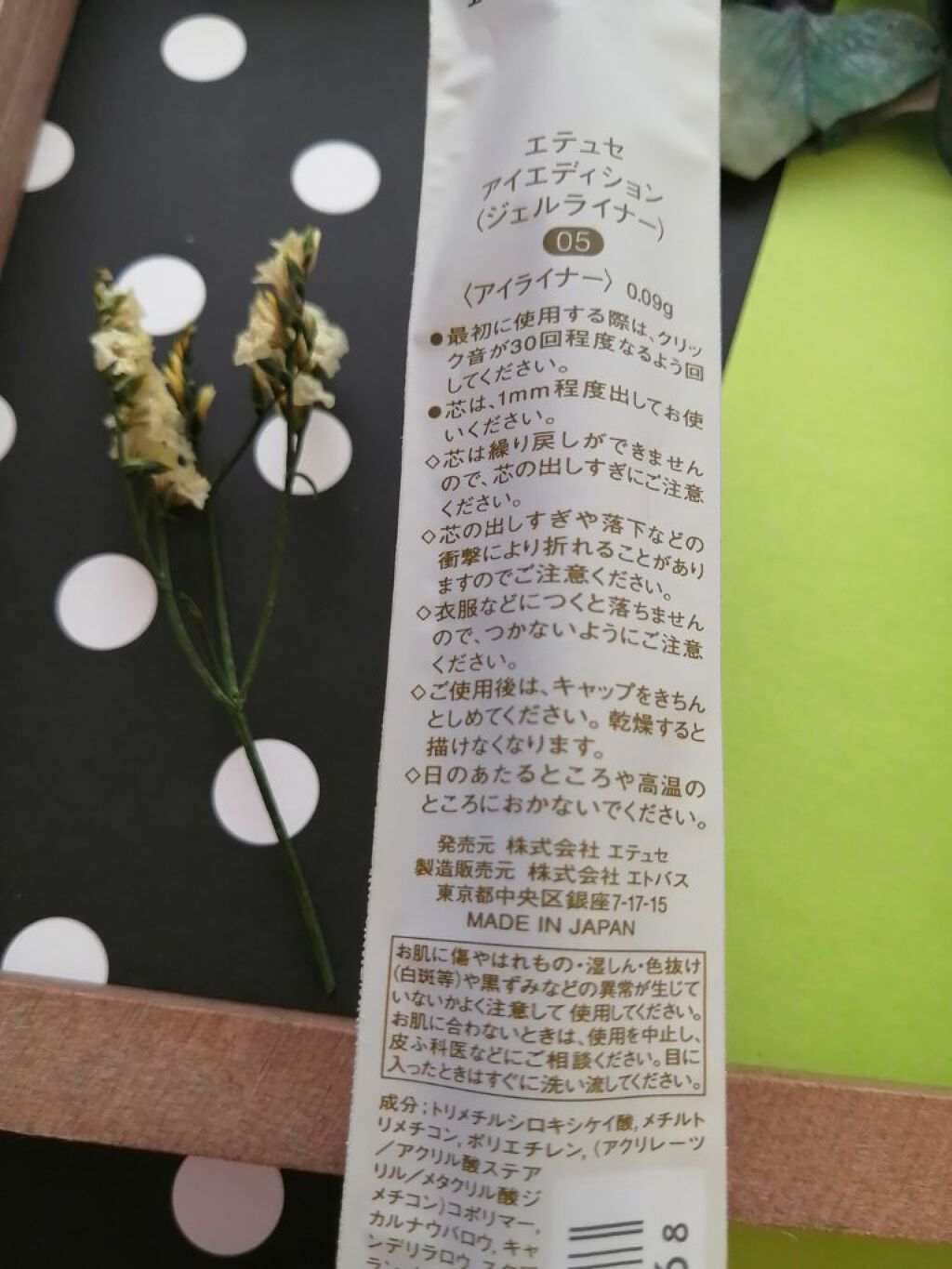 エテュセ ラスティング ジェルライナー 05 オリーブブラウン/ettusais/ジェルアイライナーを使ったクチコミ（2枚目）