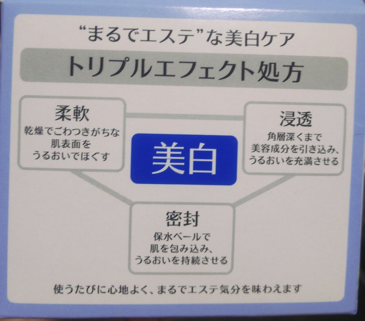 スペシャルジェルクリームA (ホワイト)(医薬部外品)/アクアレーベル/オールインワン化粧品を使ったクチコミ(5枚目)