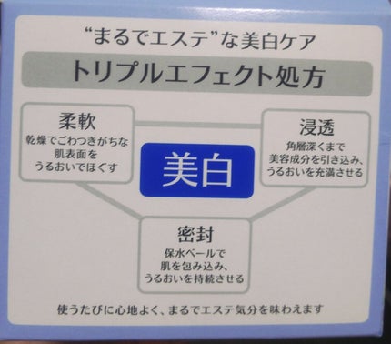 スペシャルジェルクリームA (ホワイト)(医薬部外品)/アクアレーベル/オールインワン化粧品を使ったクチコミ(5枚目)