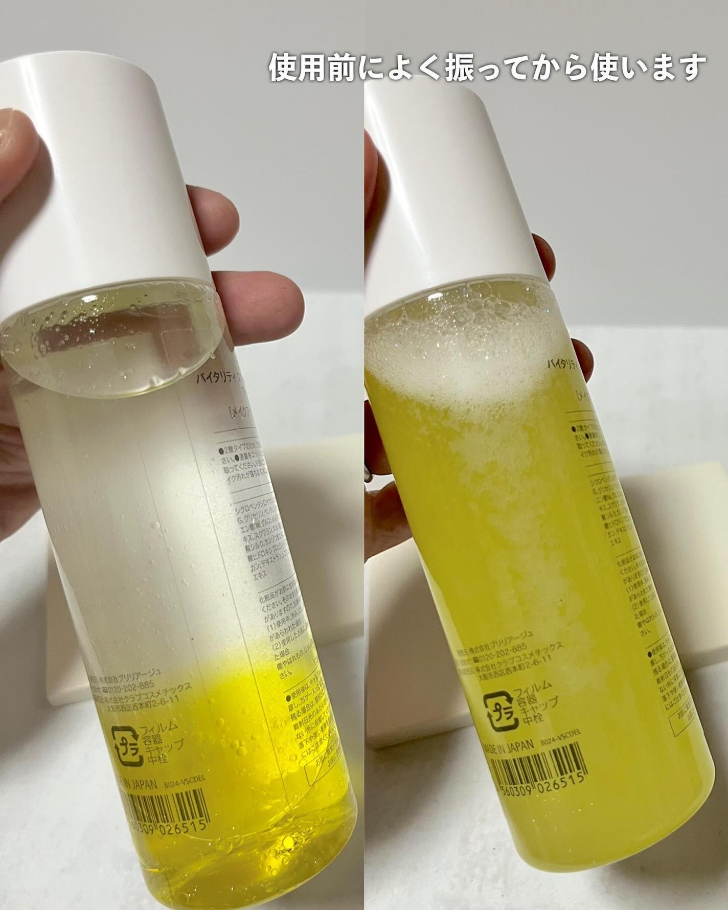 バイタリティ スキン クレンジングドロップス (クレンジングウォーター)/ブリリアージュ/クレンジングウォーターを使ったクチコミ(7枚目)