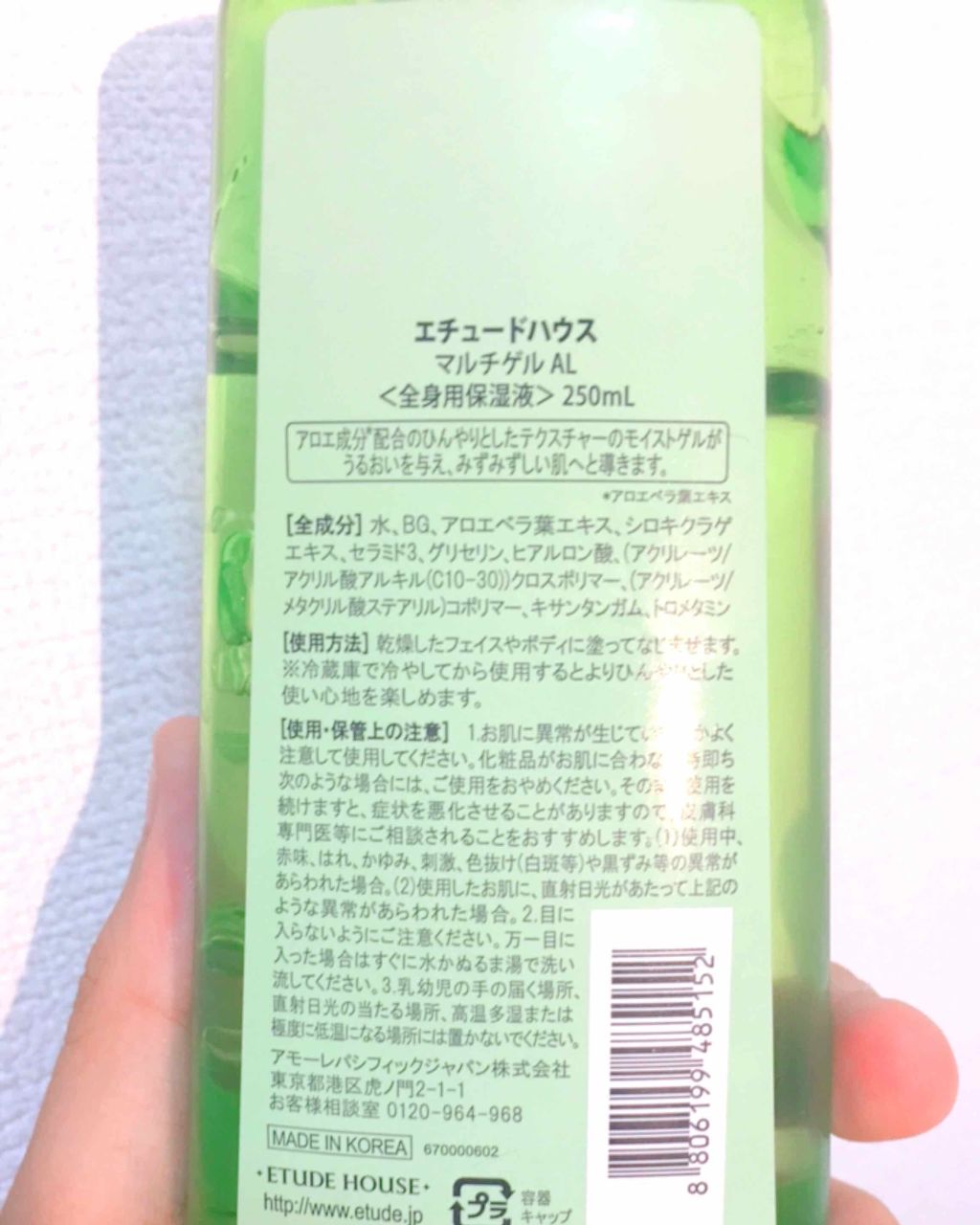 マルチゲル AL/ETUDE/その他スキンケアを使ったクチコミ（2枚目）