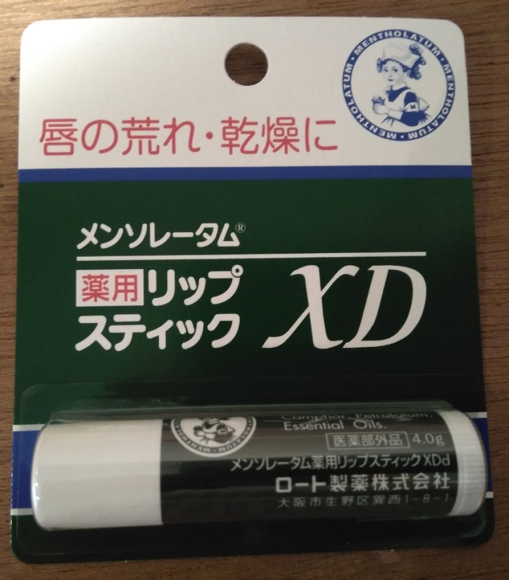 さゆり on LIPS 「メンソレータム薬用リップスティックXD..」(1枚目)