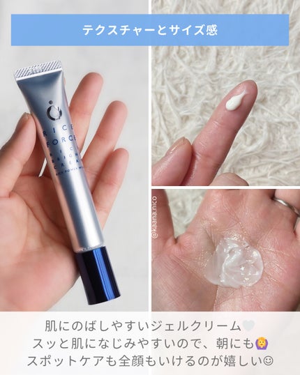 ライスブライトクリーム/ライスフォース/フェイスクリームを使ったクチコミ(4枚目)