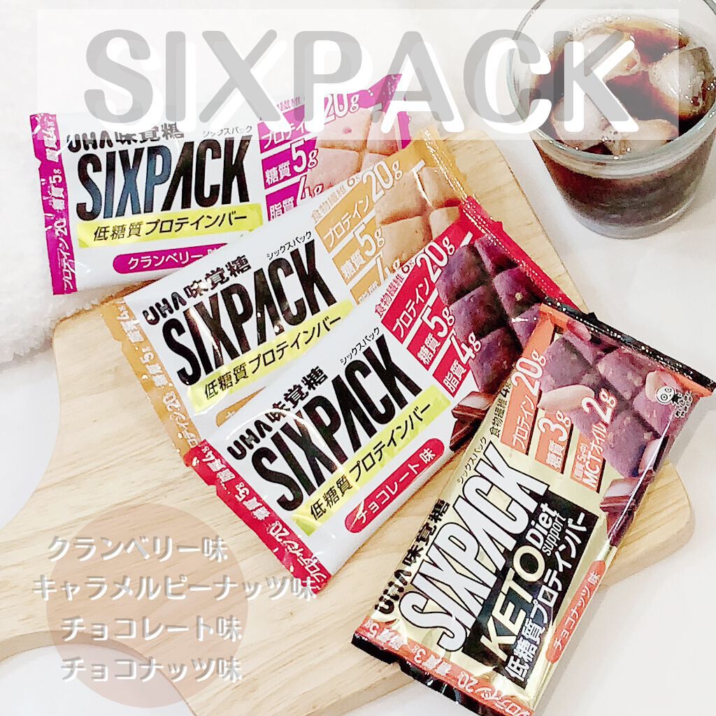 SIXPACK プロテインバー/UHA味覚糖/プロテインバーを使ったクチコミ（1枚目）