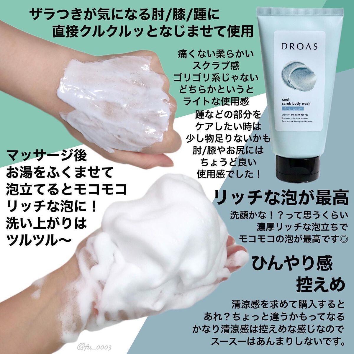 スクラブクレイボディウォッシュ クール/DROAS/ボディスクラブを使ったクチコミ（3枚目）