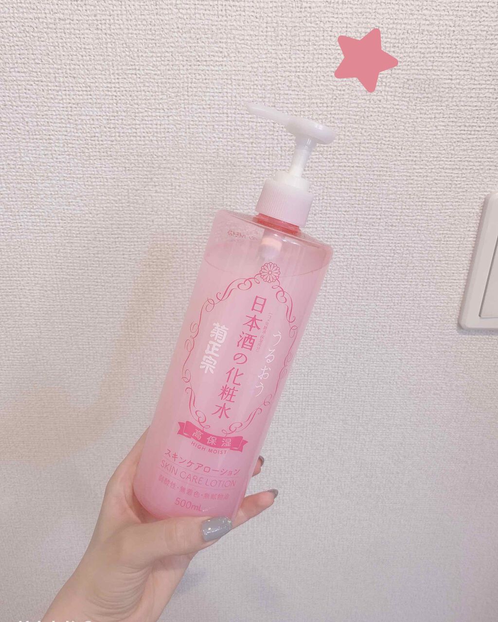 菊正宗 日本酒の化粧水 高保湿/菊正宗/化粧水を使ったクチコミ（1枚目）