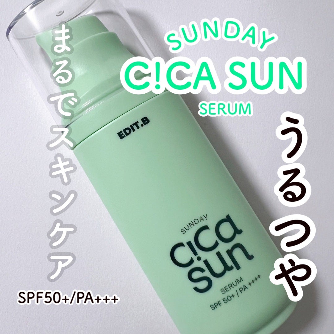 サンデーシカサンセラム/EDIT.B/美容液を使ったクチコミ(1枚目)