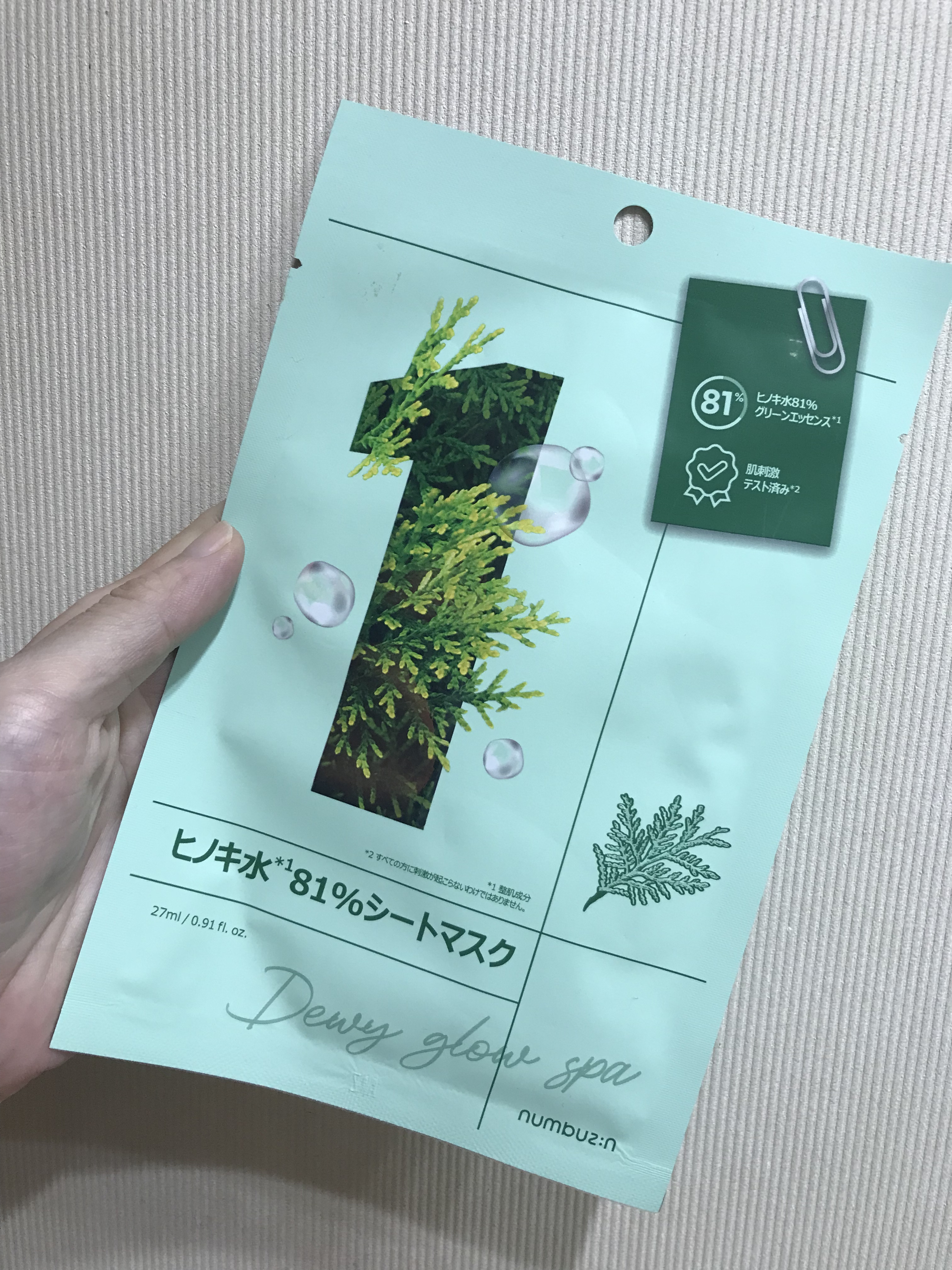 1番 ヒノキ水81%シートマスク/numbuzin/シートマスク・パックを使ったクチコミ（1枚目）