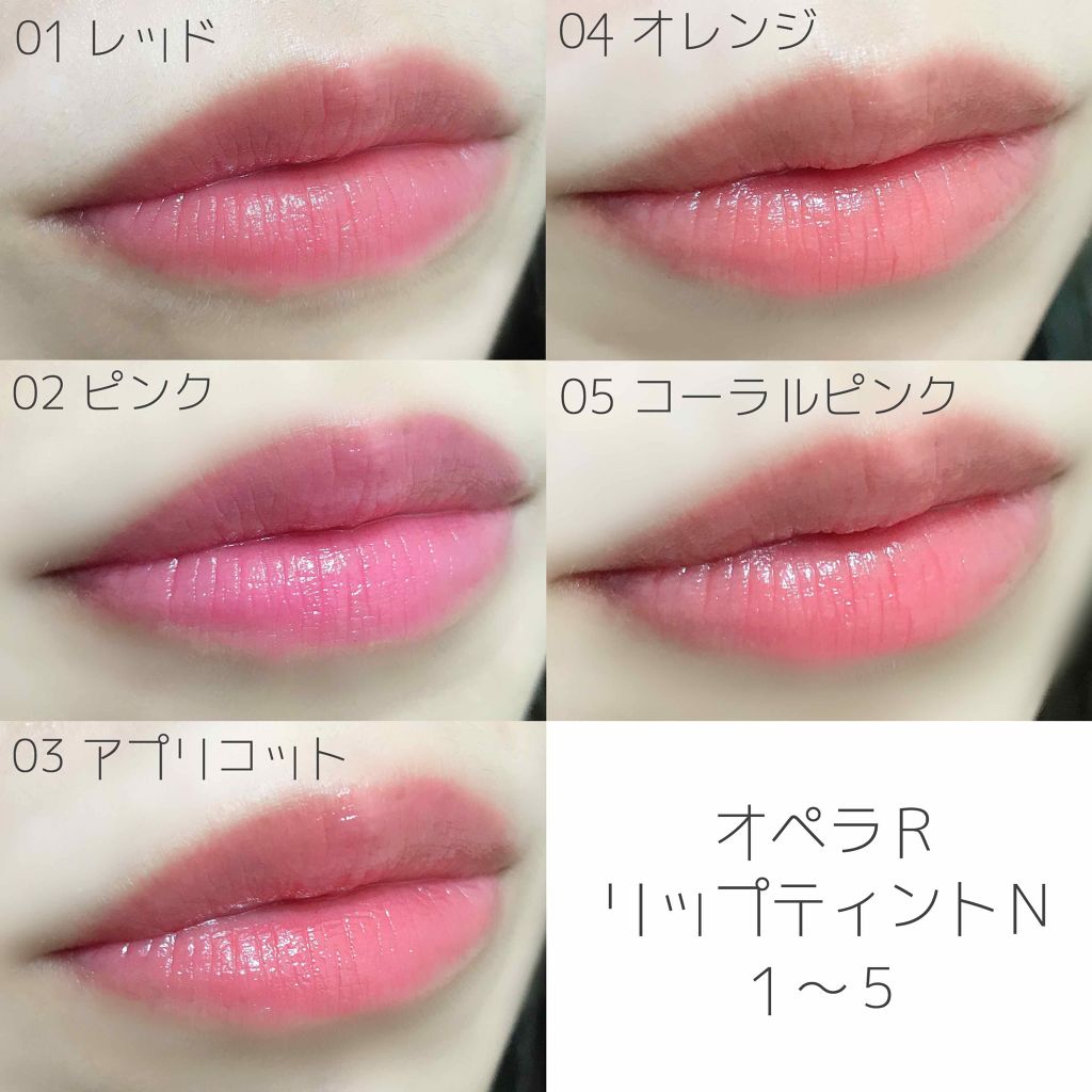 オペラ リップティント N/OPERA/リップティントを使ったクチコミ(3枚目)
