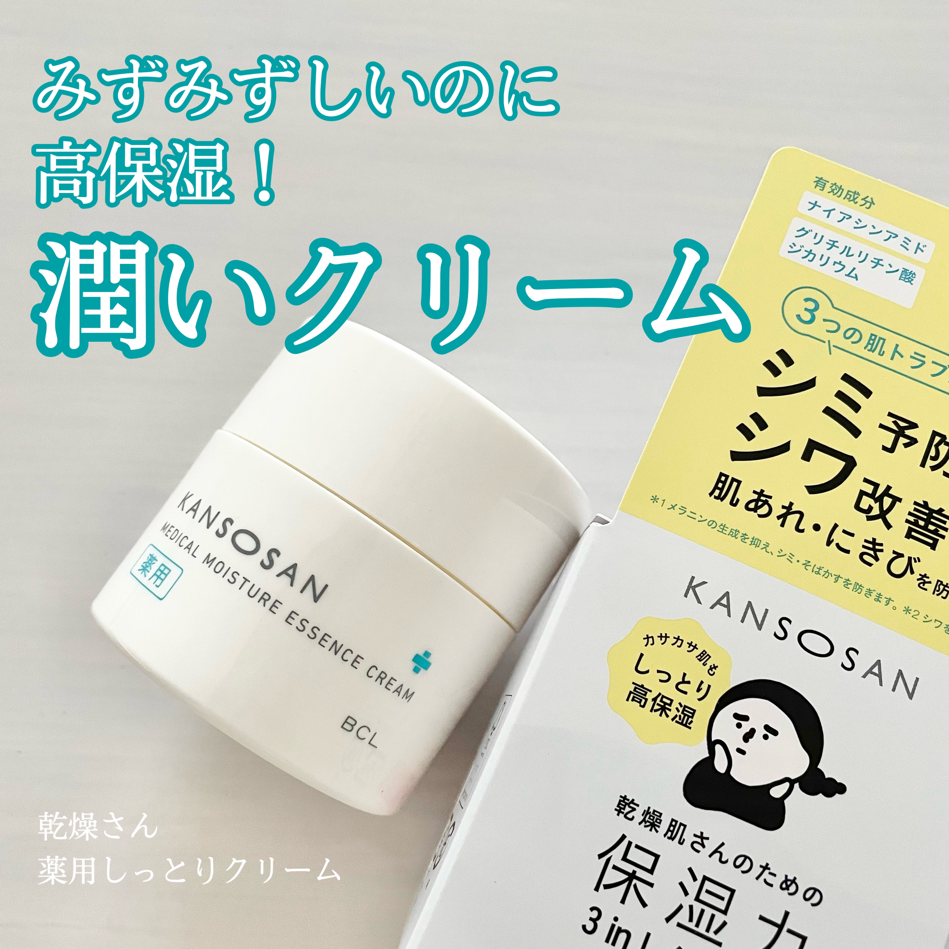 乾燥さん 薬用しっとりクリーム 【医薬部外品】｜乾燥さんの効果
