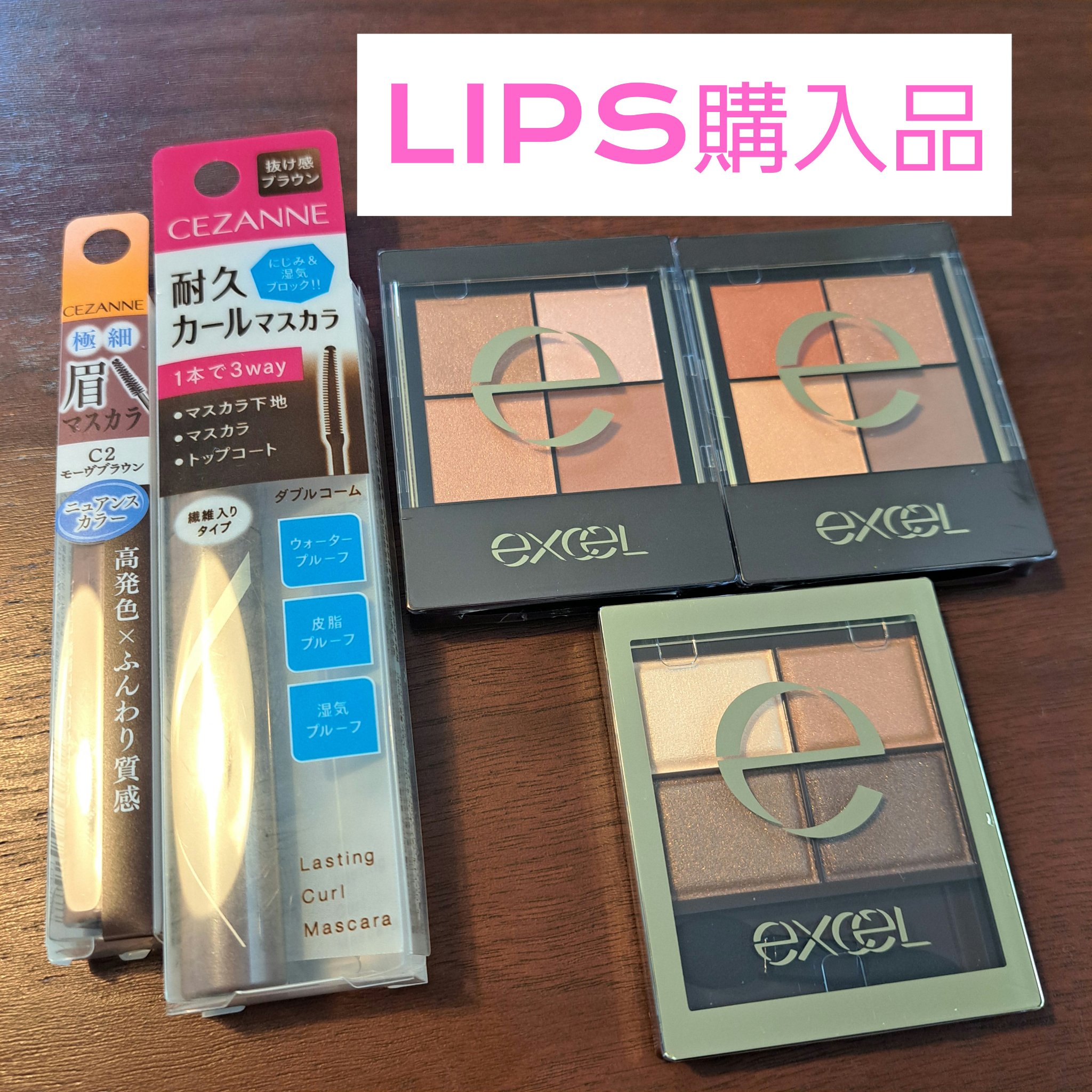 スキニーリッチシャドウ/excel/アイシャドウパレットを使ったクチコミ（1枚目）