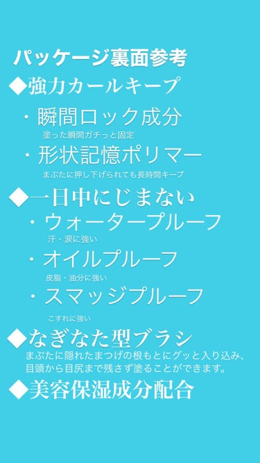 アイプチ®　ビューティ マスカラ ブラック/アイプチ®/マスカラを使ったクチコミ（2枚目）