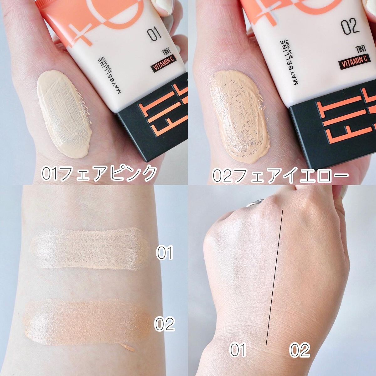 フィットミー フレッシュ ティント/MAYBELLINE NEW YORK/ベースメイクを使ったクチコミ（3枚目）