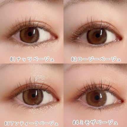 ベージュトーンアイシャドウ/CEZANNE/アイシャドウパレットを使ったクチコミ(7枚目)