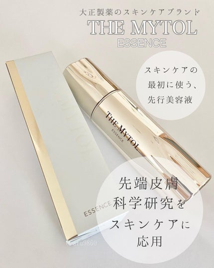 ザ マイトル エッセンス/THE MYTOL/ブースター・導入液を使ったクチコミ(1枚目)