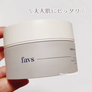 ペプチドハイドレーティングクリーム/favs/フェイスクリームを使ったクチコミ（2枚目）