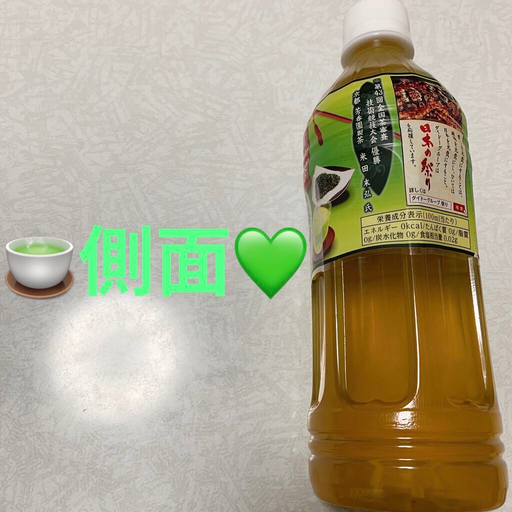 茶の葉 日本一の茶師監修/ダイドードリンコ/ドリンクを使ったクチコミ(3枚目)