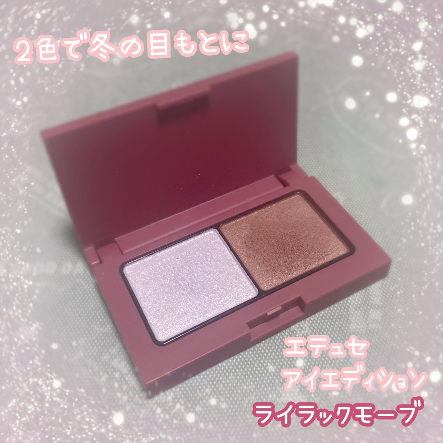 エテュセ アイエディション(カラーパレット)/ettusais/アイシャドウパレットを使ったクチコミ(1枚目)