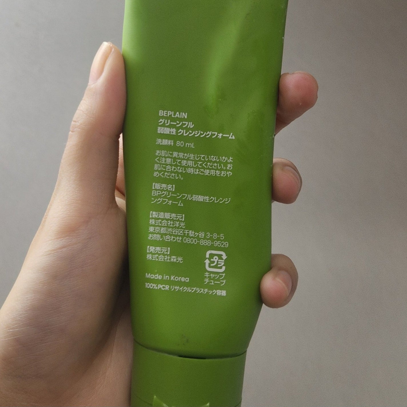 緑豆弱酸性洗顔フォーム/beplain/洗顔フォームを使ったクチコミ(2枚目)