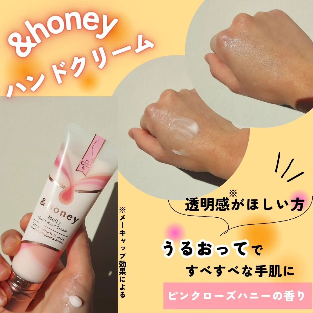 アンドハニー　メルティモイスト ハンドクリーム/&honey/ハンドクリームを使ったクチコミ（3枚目）
