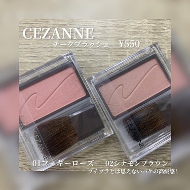 チークブラッシュ/CEZANNE/パウダーチークを使ったクチコミ（2枚目）