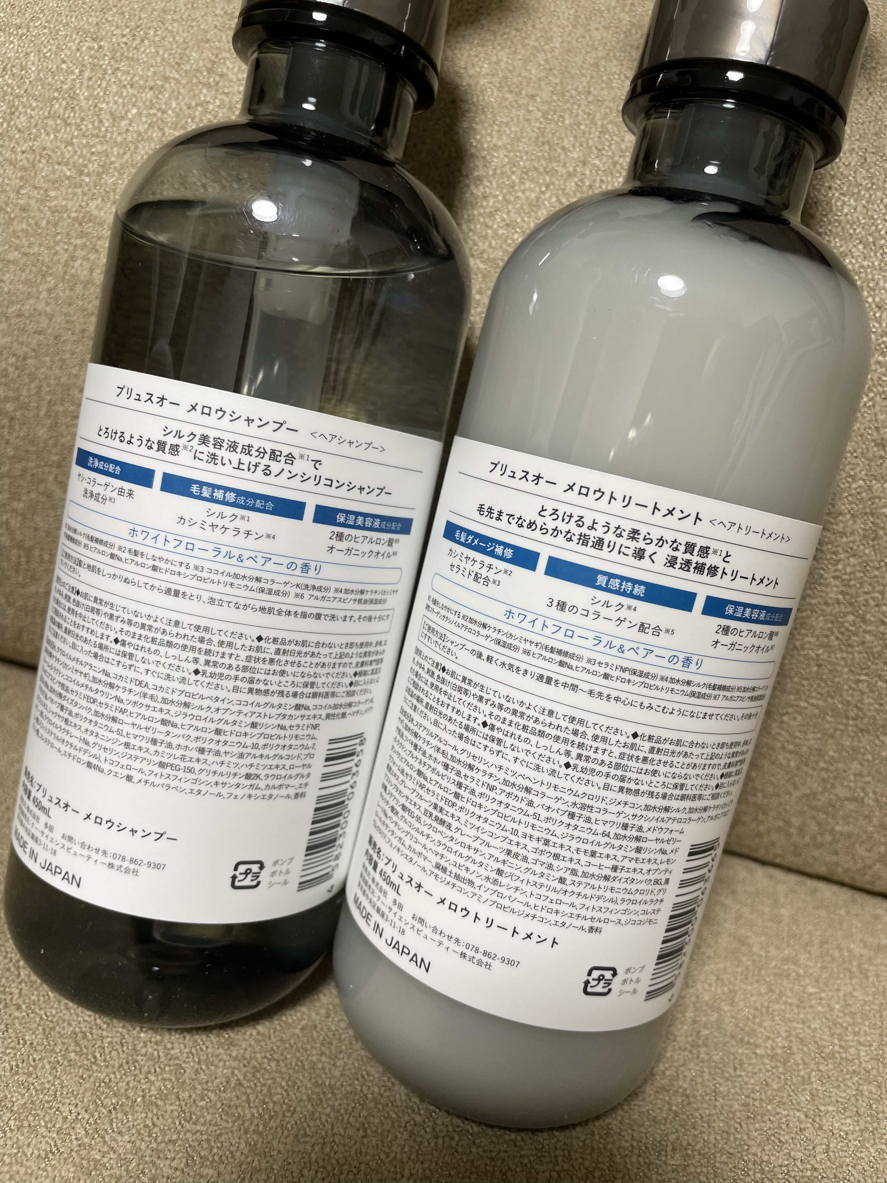 メロウシャンプー/メロウトリートメント/plus eau/市販シャンプーを使ったクチコミ（3枚目）