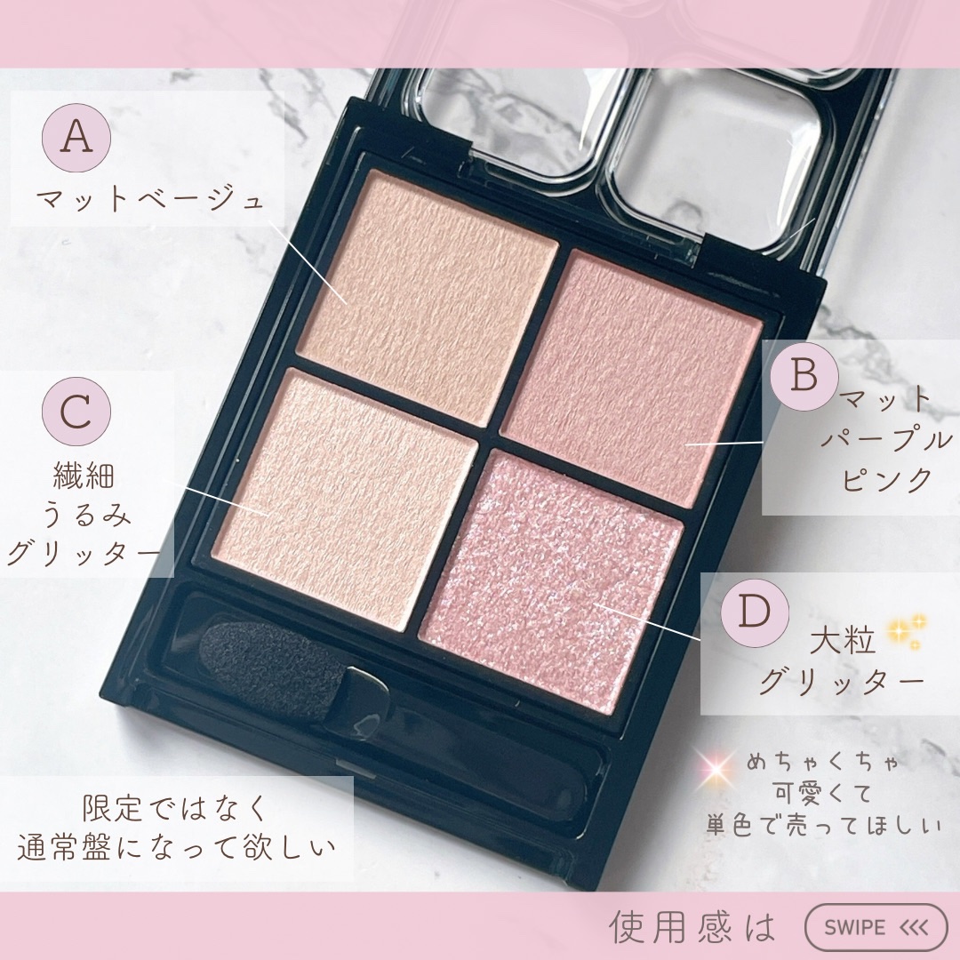 ケイト ポッピングシルエットシャドウ/KATE/アイシャドウパレットを使ったクチコミ（2枚目）