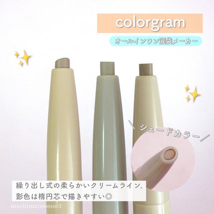 オールインワン涙袋メーカー/Colorgram/ペンシルアイライナーを使ったクチコミ(4枚目)