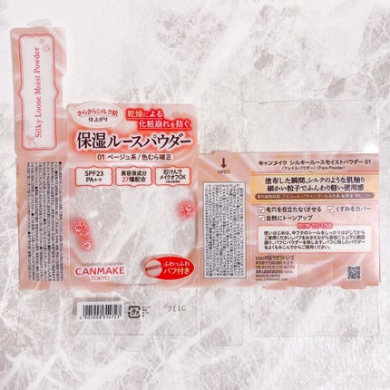 シルキールースモイストパウダー/キャンメイク/ルースパウダーを使ったクチコミ(6枚目)