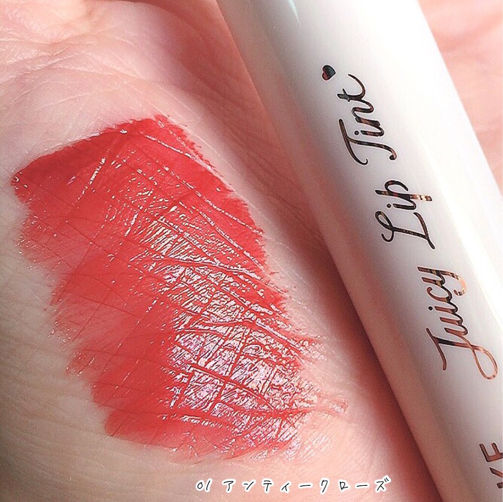 ジューシーリップティント/キャンメイク/口紅を使ったクチコミ（3枚目）