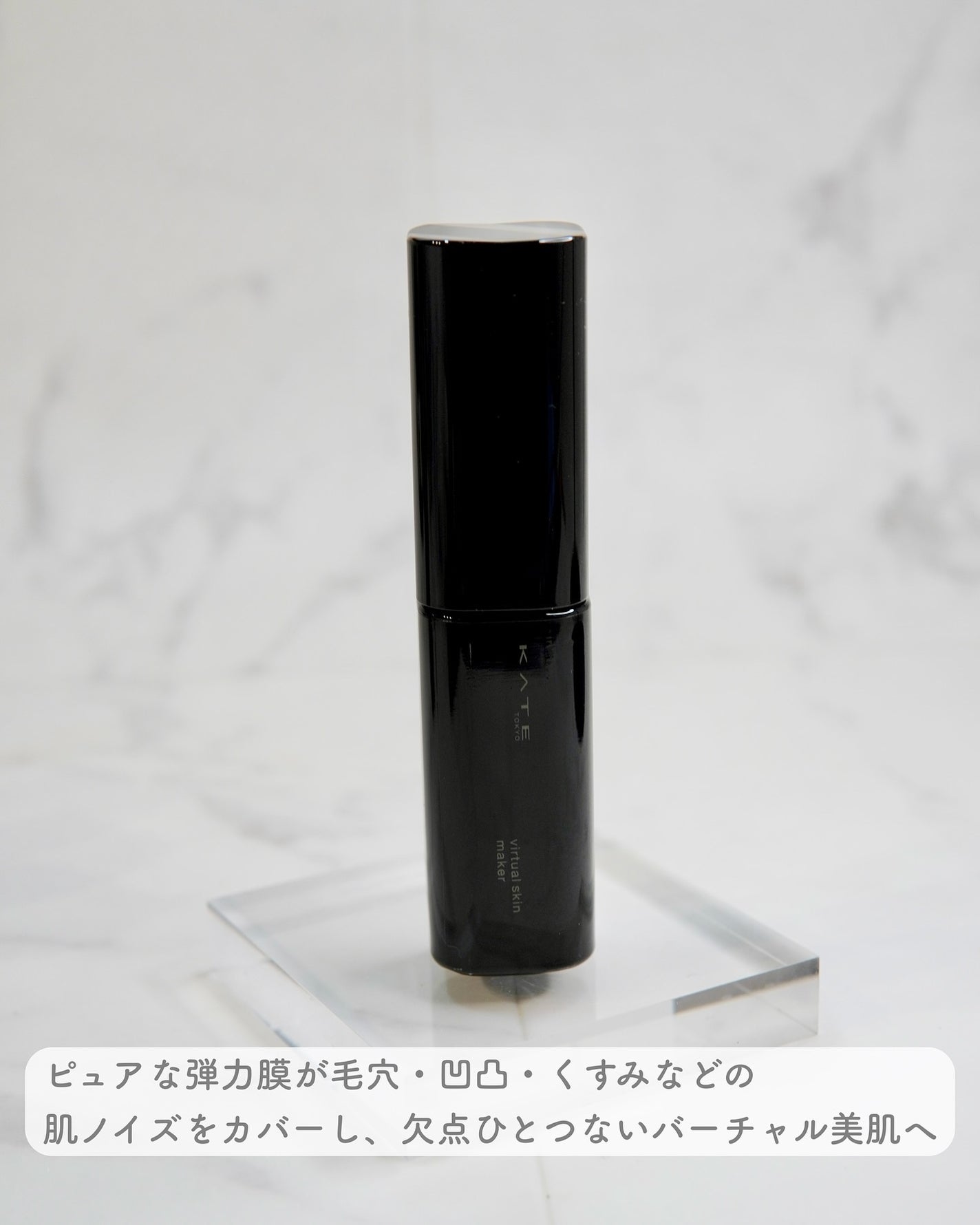 ケイト バーチャルスキンメイカー/KATE/リキッドファンデーションを使ったクチコミ(2枚目)