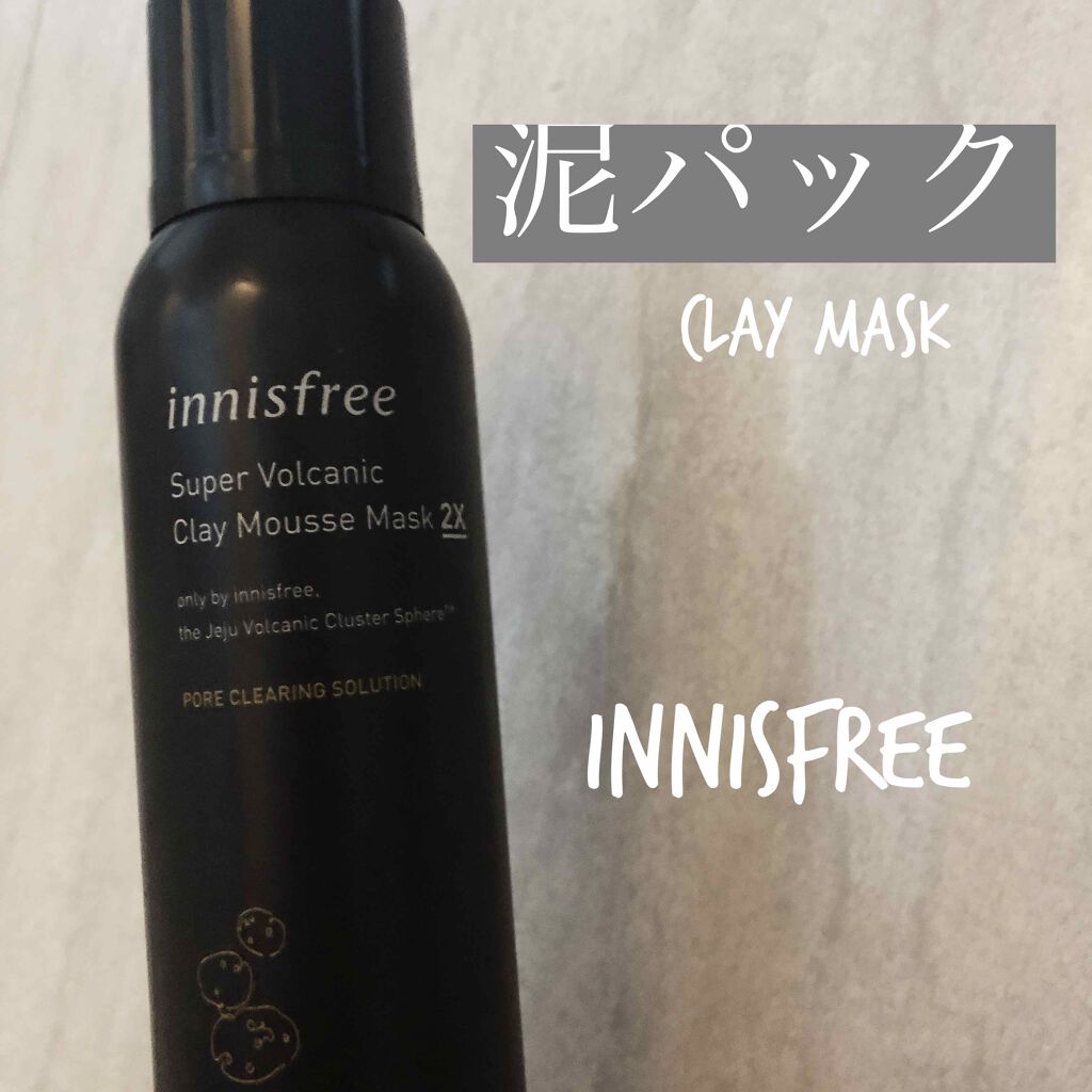 スーパーヴォルカニック クレイムースマスク 2X/innisfree/洗い流すパック・マスクを使ったクチコミ（1枚目）
