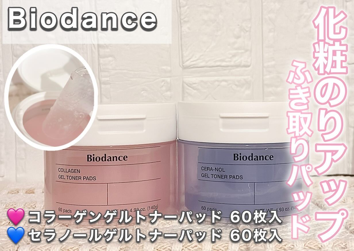 バイオコラーゲンリアルディープマスク/Biodance/シートマスク・パックを使ったクチコミ（1枚目）