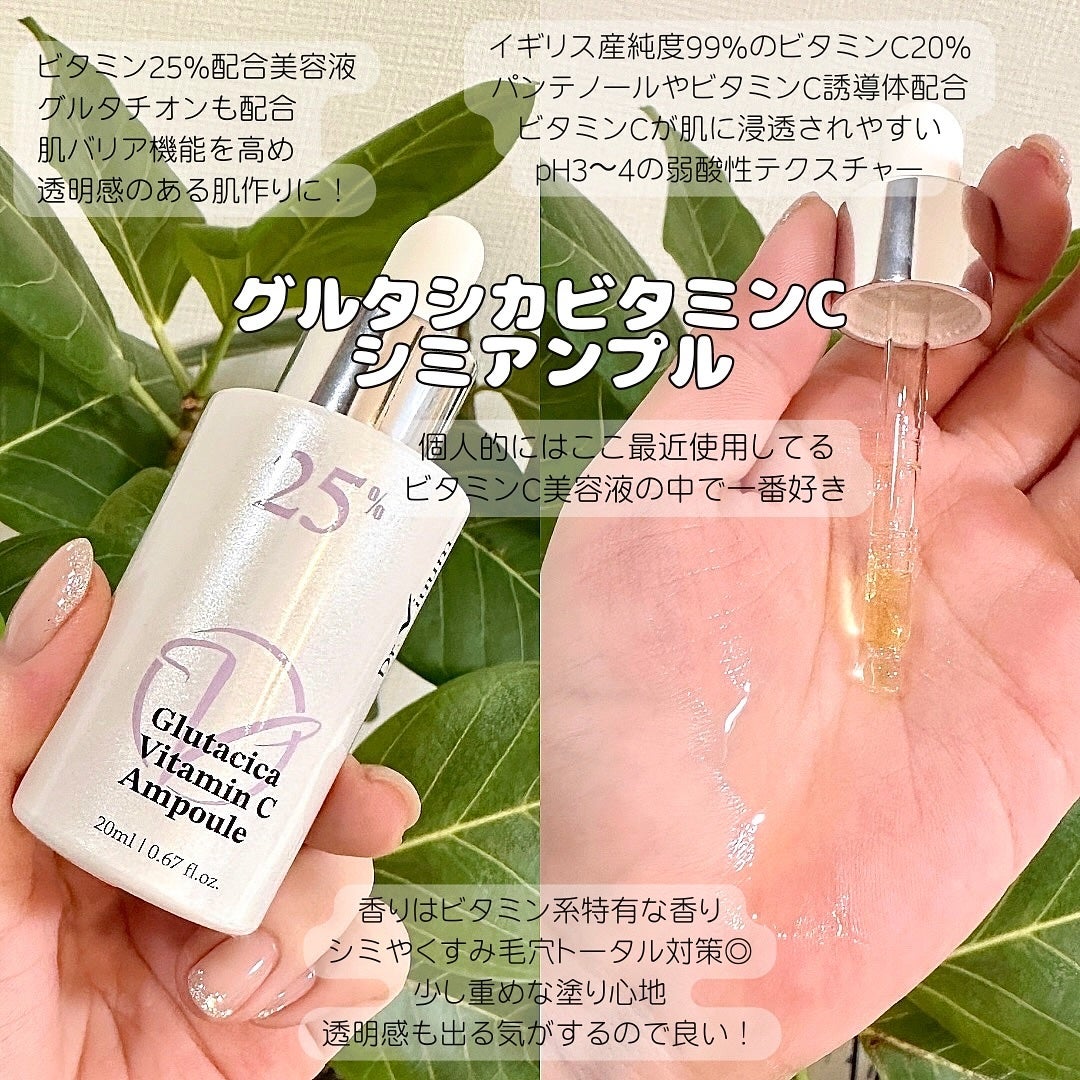 グルタシカ Mクリーム/Dr.Viuum/フェイスクリームを使ったクチコミ(4枚目)