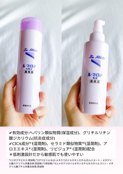 ル・マイルド化粧水/ル・マイルド/化粧水を使ったクチコミ(2枚目)