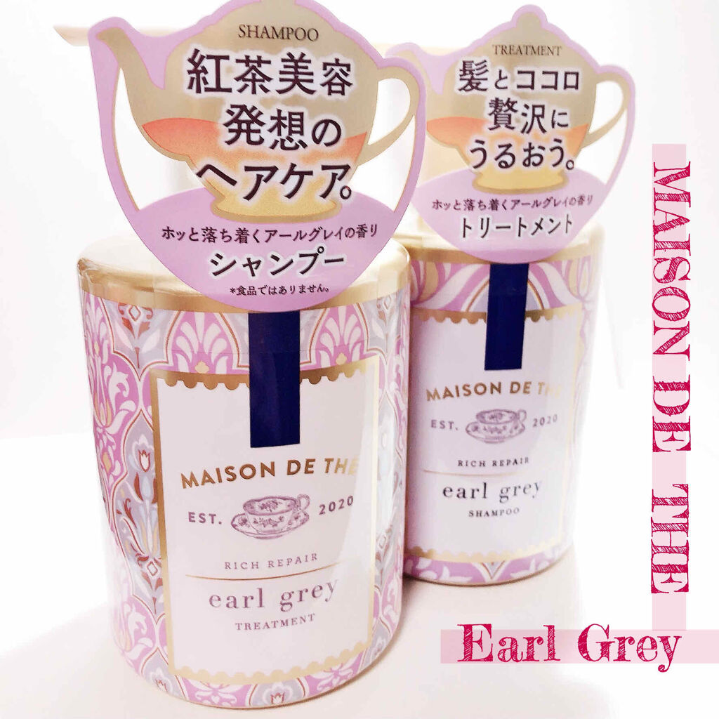 リッチリペア シャンプー／トリートメント/MAISON DE THÉ/市販シャンプーを使ったクチコミ（1枚目）