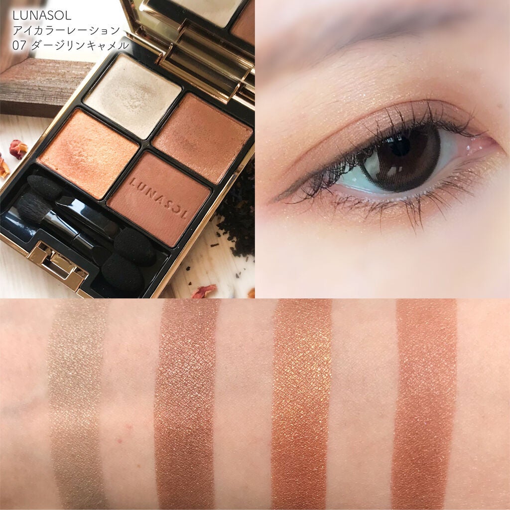 アイカラーレーション/LUNASOL/アイシャドウパレットを使ったクチコミ(3枚目)