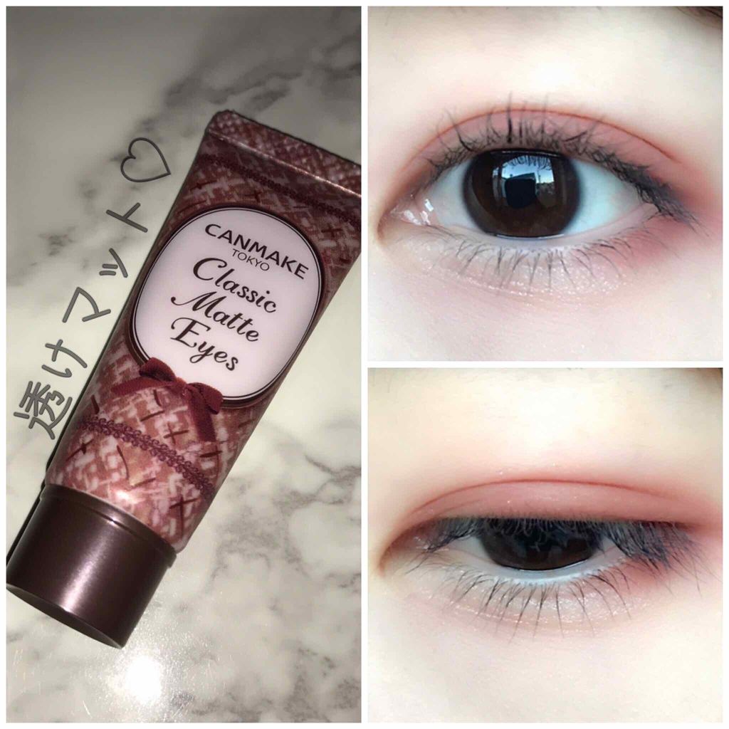 クラシックマットアイズ/キャンメイク/ジェル・クリームアイシャドウを使ったクチコミ(1枚目)