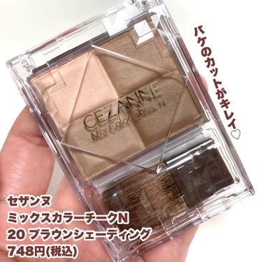 CEZANNE ミックスカラーチークNのクチコミ「CEZANNE チョコレートみたいなシェーディングパレット♡
セザンヌ　
ミックスカラーチーク.....」（2枚目）