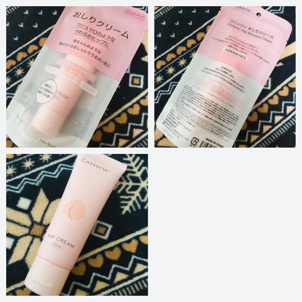 おしりクリーム/Cossorin'/バストケア・ヒップケアを使ったクチコミ（2枚目）