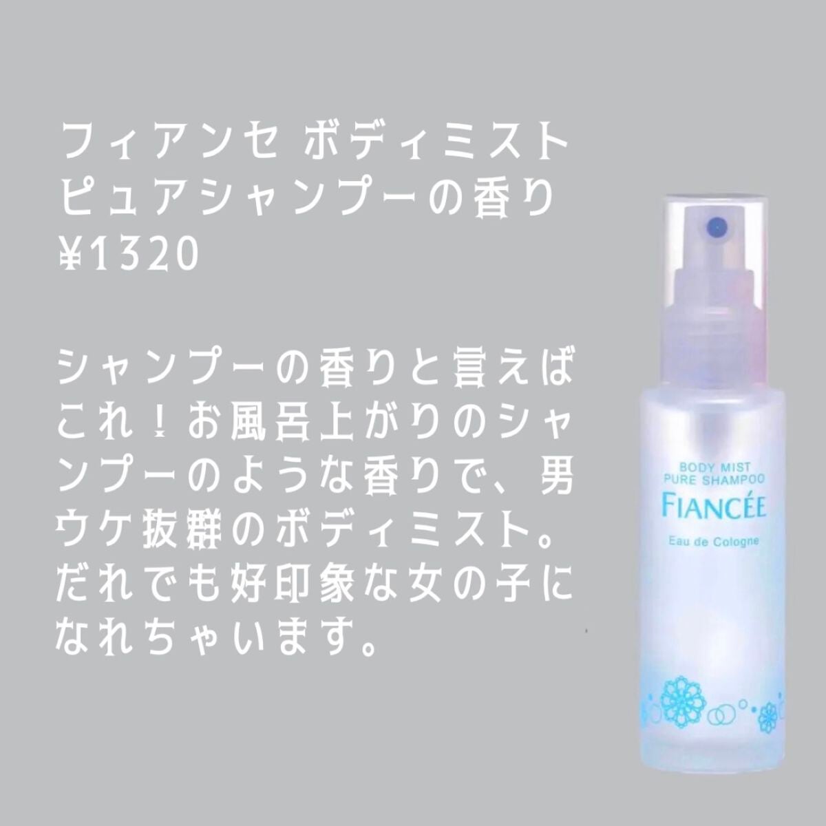 ウォータリーシャンプーの香り オードトワレ/アクアシャボン/香水(レディース)を使ったクチコミ(2枚目)