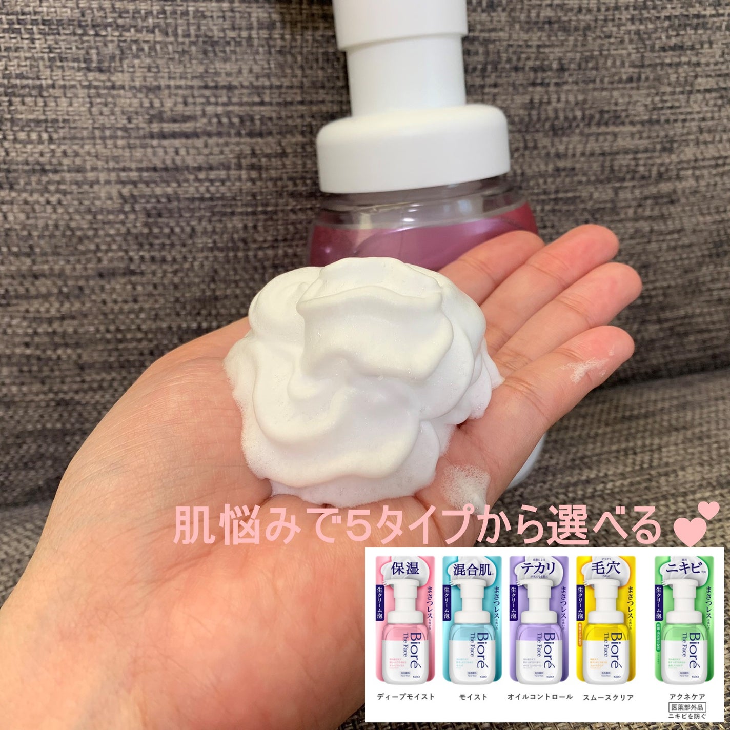 ビオレ ザフェイス 泡洗顔料 ディープモイスト/ビオレ/泡洗顔を使ったクチコミ(3枚目)