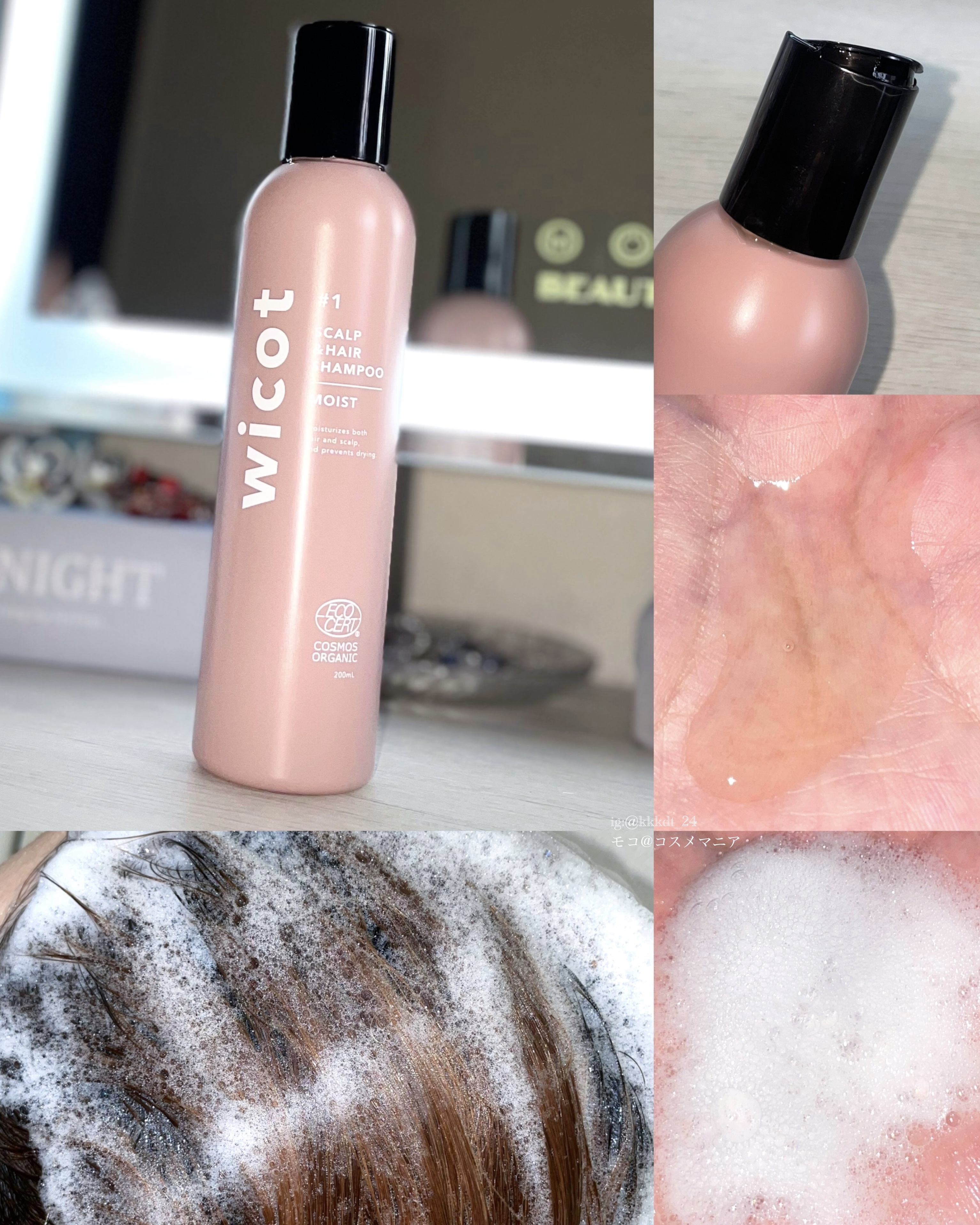 スカルプ＆ヘア シャンプー/トリートメント モイスト/wicot/市販シャンプーを使ったクチコミ（3枚目）