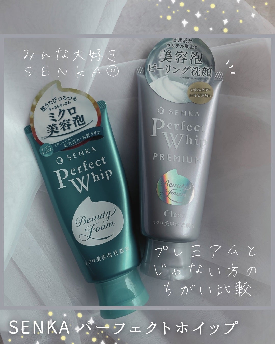 パーフェクトホイップa/SENKA(専科)/洗顔フォームを使ったクチコミ(1枚目)