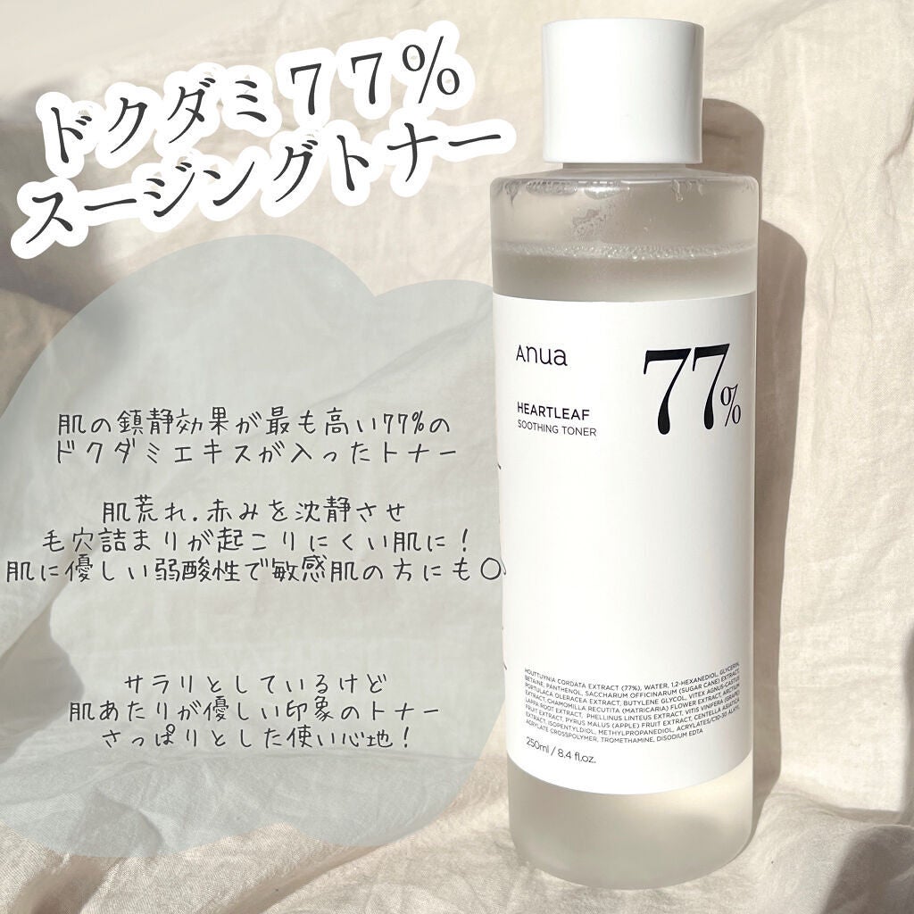 ドクダミ 77 スージングトナー/Anua/化粧水を使ったクチコミ(2枚目)