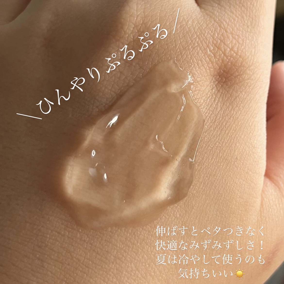 PTスージングジェル/SHOBIDO/スキンケアグッズを使ったクチコミ（3枚目）