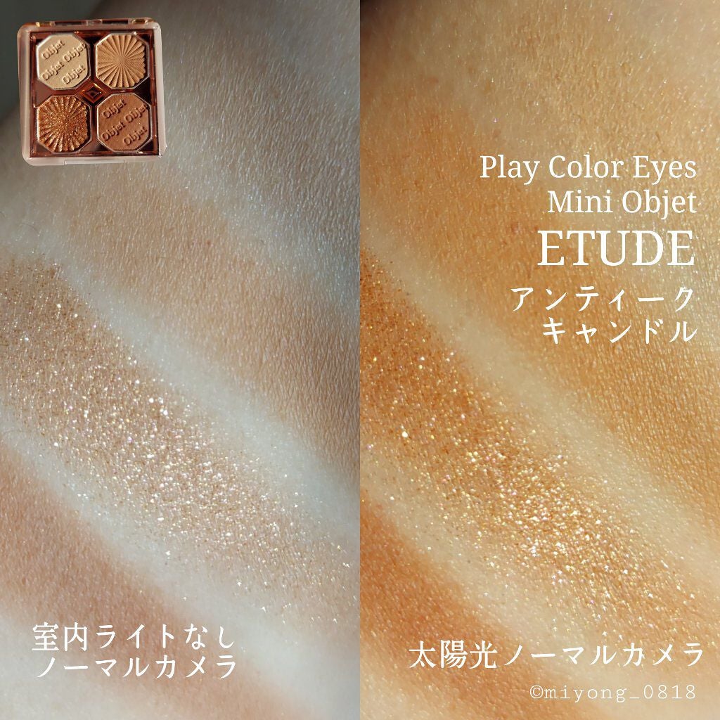 プレイカラーアイズ ミニオブジェ/ETUDE/アイシャドウパレットを使ったクチコミ(5枚目)