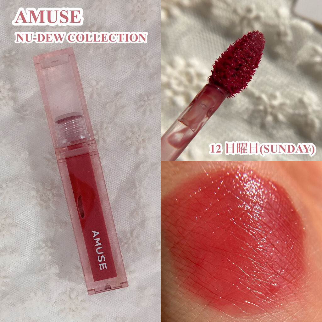 デューティント 12 日曜日/AMUSE/リップティントを使ったクチコミ（2枚目）